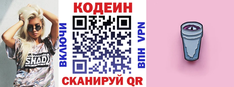 Кодеин напиток Lean (лин)  где можно купить наркотик  Мытищи 