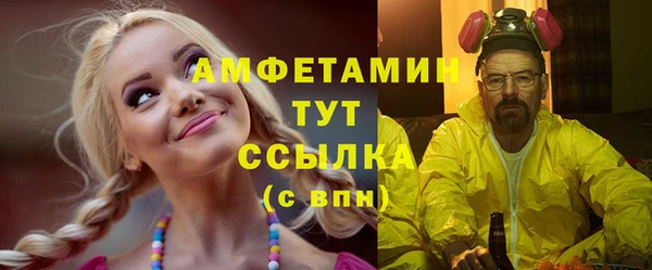 амфетамин Бронницы