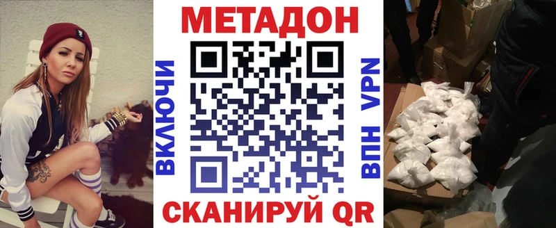 МЕТАДОН methadone  Мытищи 