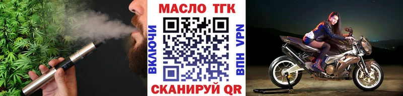 ТГК вейп с тгк  купить  цена  Мытищи 